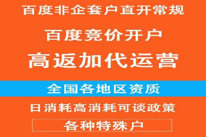 信息流开户返点攻略：实战案例教你如何选择高返点平台